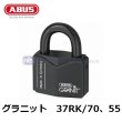 画像1: ABUS,アバス　南京錠　グラニット　37RK-70・55 (1)