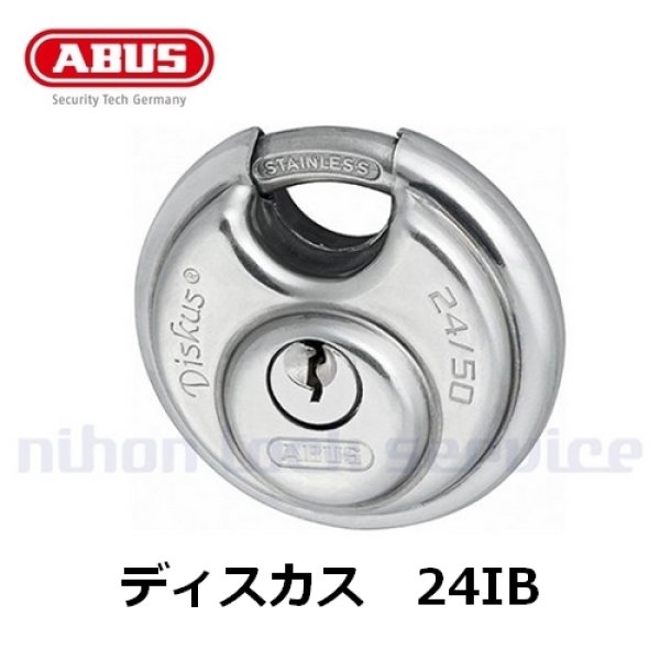 画像1: ABUS,アバス　南京錠　ディスカス 24IB (1)