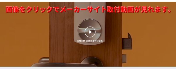 画像12: ショウワ,Showa スマートロック SADIOT LOCK2 サディオロック2 (12)