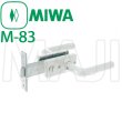 画像2: MIWA　ミワ　特殊錠　Kシリーズ　M-83（不二サッシ品番：LB0930WN） (2)