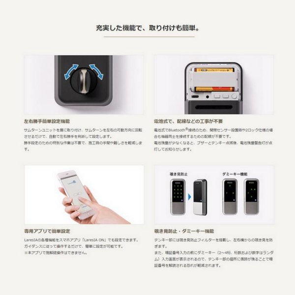 画像10: ゴール,GOAL  LaresIA(ラレシア)  電気式スマートロック (10)