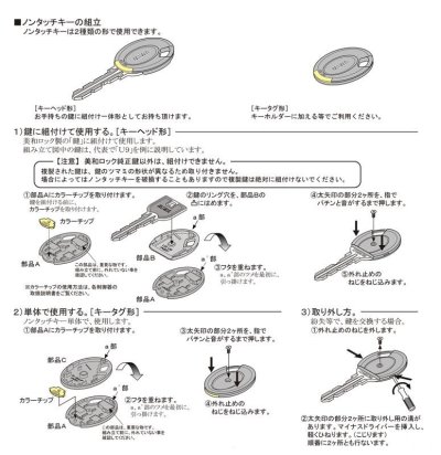 画像2: MIWA,美和ロック　NTU・T2RKHS2　ノンタッチキー