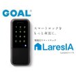 画像1: ゴール，GOAL  LaresIA(ラレシア) 　電気式スマートロック (1)