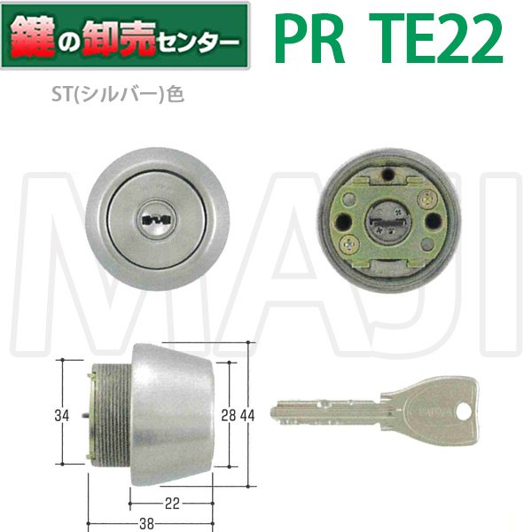 美和ロック PR LSP(TE22)シリンダー（蓄光Ｊシリンダー）