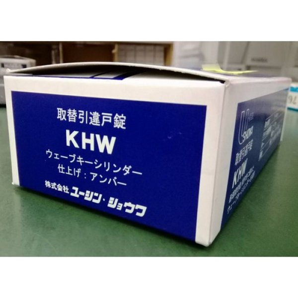 画像1: U-SHIN SHOWA    取替引違戸錠　KHW　 シルバー　樹脂モールドキー5本付 (1)