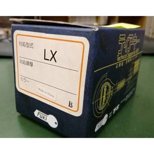 画像1: FUKI   TIERKEY 　対応型式  LX　 玄関錠　交換用シリンダー (1)