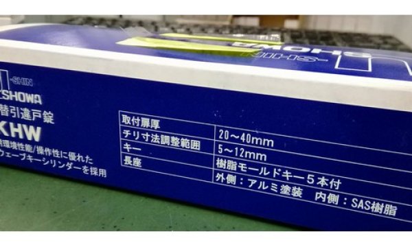 画像2: U-SHIN SHOWA    取替引違戸錠　KHW　 アンバー　樹脂モールドキー5本付 (2)