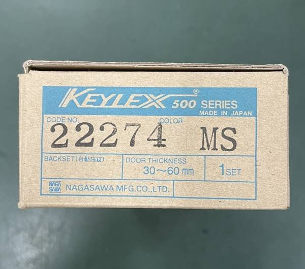 画像1: KEYLEX,キーレックス22274 MS色 (1)