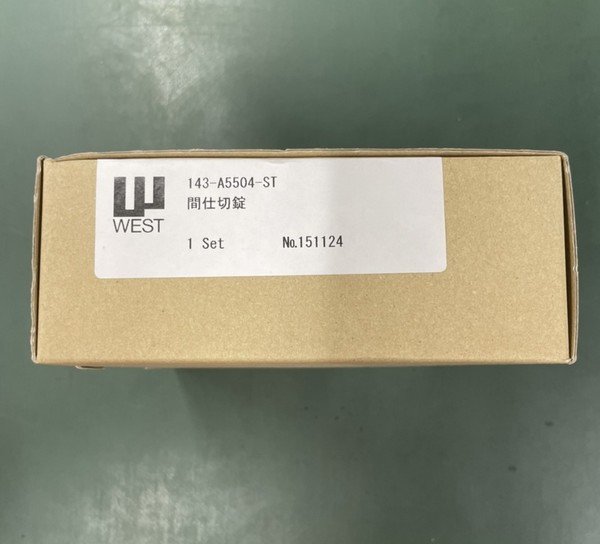 画像1: WEST  143-A5504-ST   間仕切錠 (1)