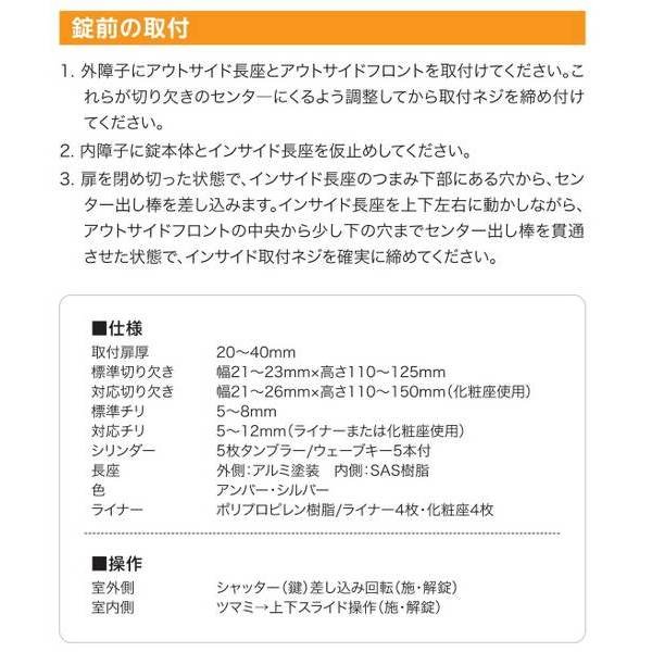 画像4: ユーシンショウワ, U-shin Showa　取替引違戸錠　KHW (4)