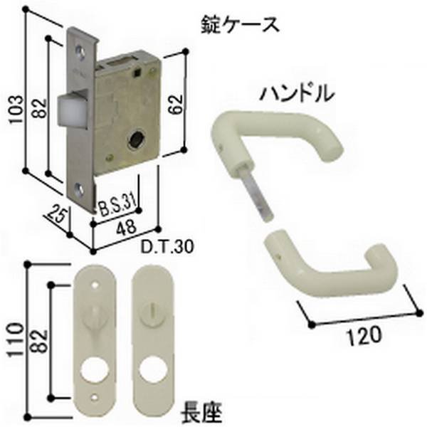 画像1: YKK　浴室ドア レバーハンドル/長座HHJ-0445LH, 錠ケースHHJ-0758CS【交換要領書付】 [YKK-HHJ-0445-0758] (1)