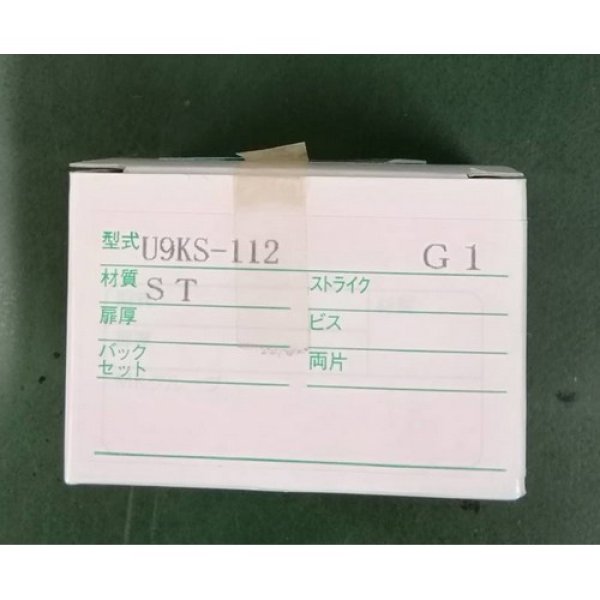 画像1: MIWA  美和ロック  U9KS-112  ST   G1 (1)