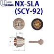 画像2: ユーシンショウワ（U-shin Showa）　NX-SLA　交換用シリンダー (2)