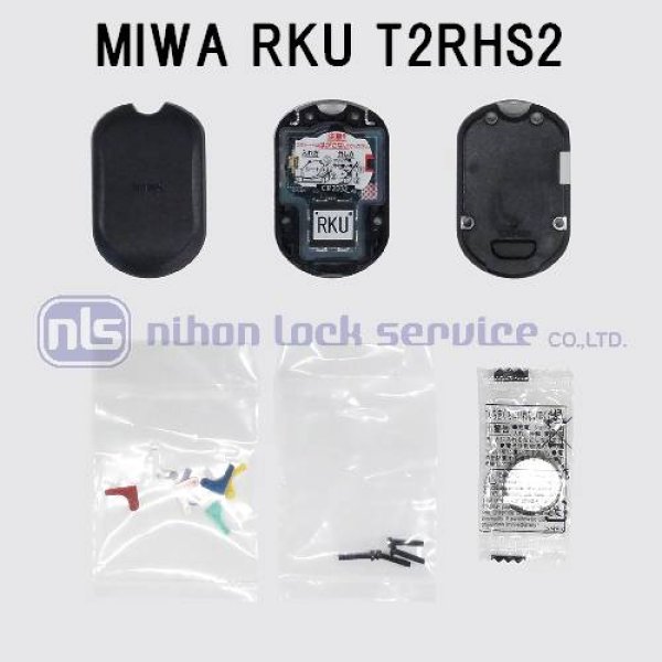画像1: MIWA,美和ロック RKU T2RHS2 (1)