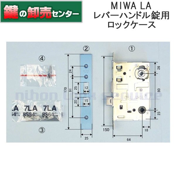 画像1: MIWA,美和ロック　13LA LAMA　LAロックケース (1)