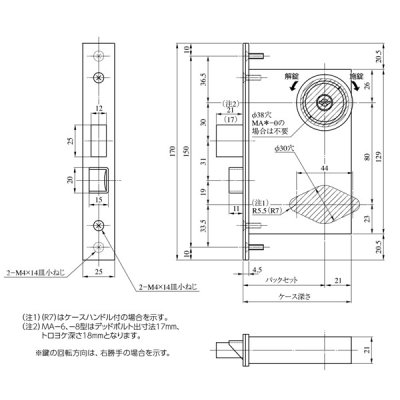 画像1: MIWA,美和ロック　LAMA　MA錠用ロックケース