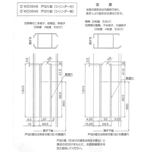 画像3: KH-140(PH5195BR) 三協アルミ 引き違い錠  (3)