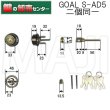 画像1: GOAL,ゴール　2個同一 CT角芯付き　S-AD5　AD用 (1)