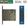 画像1: GOAL,ゴール ロックケース WD-828　三協アルミ 　BS51ミリ (1)