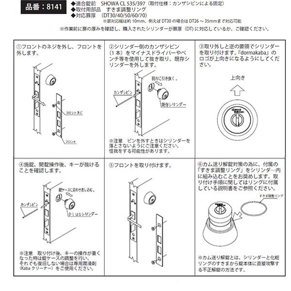 画像4: Kaba star plus,カバスタープラス 8141【SHOWA CL,535,397】ショウワ CL,535,397交換用 (4)