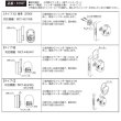 画像5: Kaba star plus,カバスタープラス 2個同一 8150T【TOSTEM　三協アルミ】トステム　三協アルミ交換用 (5)