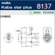 画像4: Kaba star plus,カバスタープラス 8137PG【MIWA　PG703】美和ロック PG703(PA,DA)交換用　2個同一 (4)