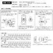 画像4: Kaba star plus,カバスタープラス 8146【MIWA　NDR,NDZ,CPNDR】美和ロック NDR,NDZ,CPNDR交換用 (4)