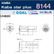 画像3: Kaba star plus,カバスタープラス 8144【SHOWA　BLL　GOAL　MX】ゴール MX,ショウワ BLL交換用 (3)