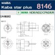 画像3: Kaba star plus,カバスタープラス 8146【MIWA　NDR,NDZ,CPNDR】美和ロック NDR,NDZ,CPNDR交換用 (3)