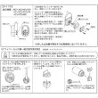 画像6: Kaba star plus,カバスタープラス 2個同一 8150T【TOSTEM　三協アルミ】トステム　三協アルミ交換用 (6)