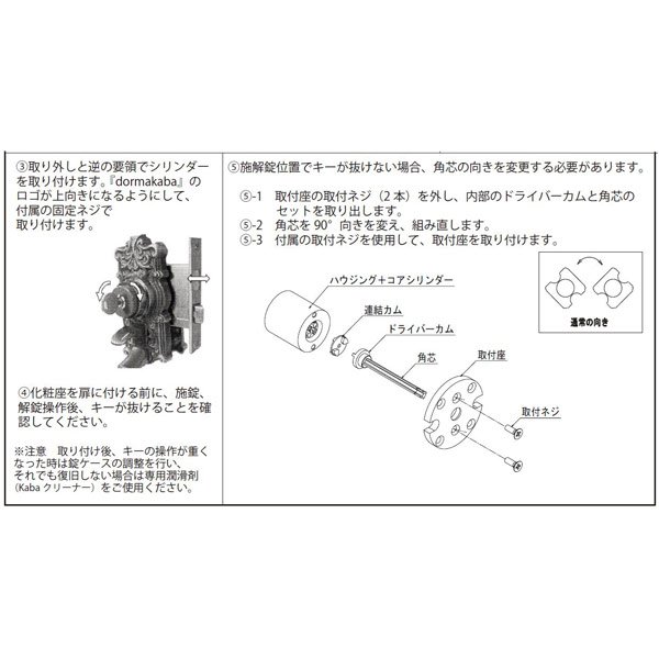 画像5: Kaba star plus,カバスタープラス 8159【MIWA THM】美和ロック THM(桐・楓・欅)交換用 (5)