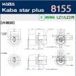 画像3: Kaba star plus,カバスタープラス 8155【MIWA　LZ1,LZ2】美和ロック LZ1,LZ2交換用 (3)