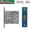 画像1: GOAL,ゴール　GOAL GG　ロックケース　三協アルミ SXドア用 BS51ミリ　WD-829-N (1)