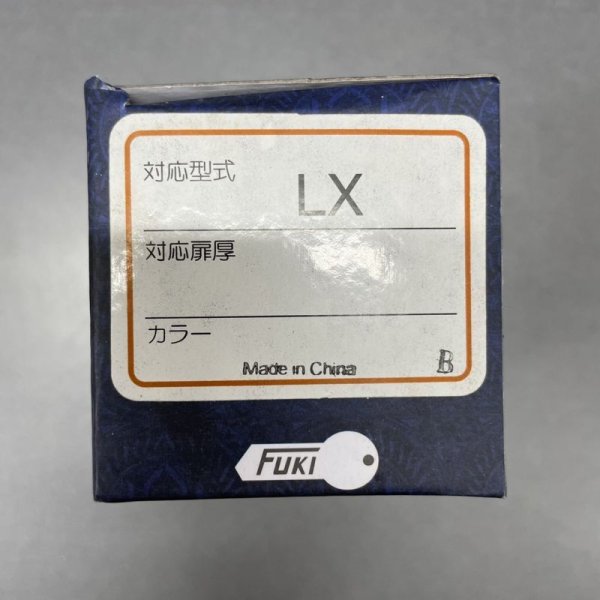 画像1: TIERKEY LK 玄関錠　交換用シリンダー (1)