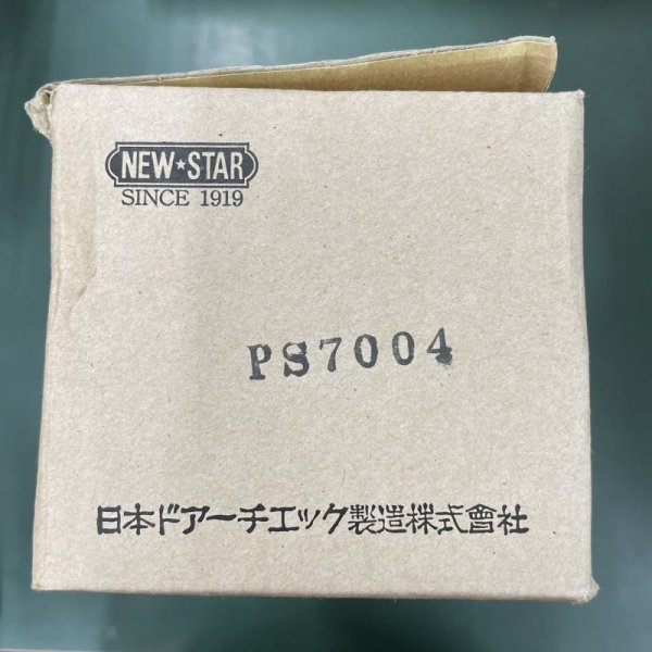 画像1: 日本ドアーチェック　NEWSTAR,ニュースター　PS7004 (1)