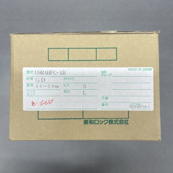 画像1: MIWA,美和ロック　JNRAHPC-XB　ゴールド色　左勝手　35〜38ｍｍ (1)