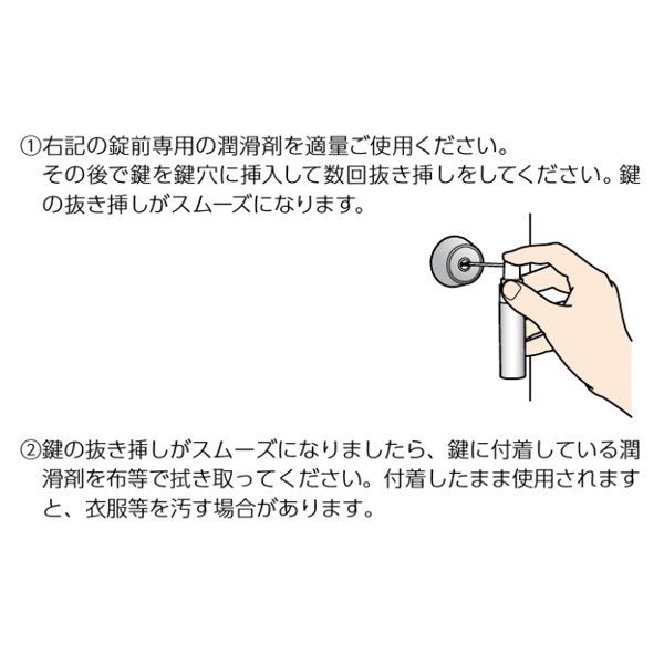 画像2: MIWA,美和ロック 錠前潤滑剤 クリアスムーサス (2)