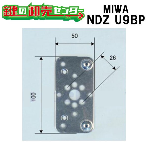画像1: MIWA,美和ロック　NDZ　U9 BP　取付板 (1)