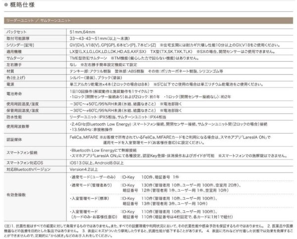 画像4: ゴール,GOAL  LaresIA(ラレシア)  電気式スマートロック (4)