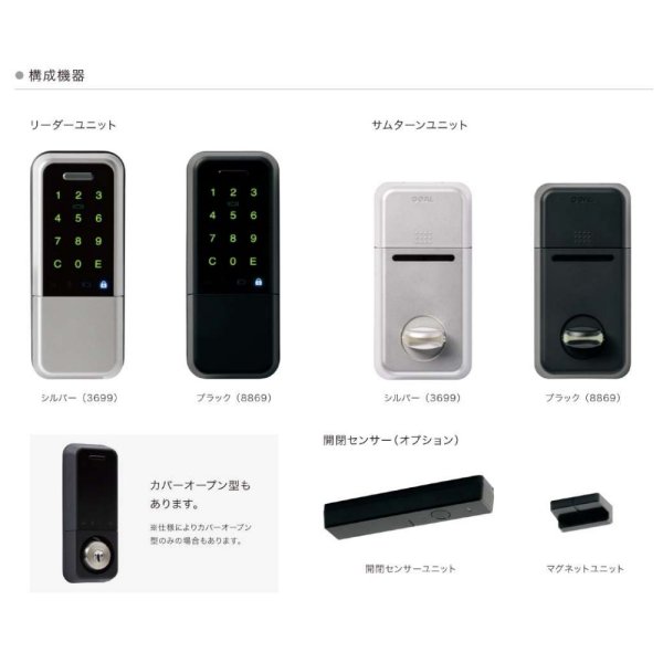 画像2: ゴール,GOAL  LaresIA(ラレシア)  電気式スマートロック (2)