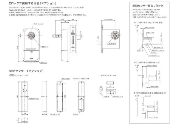 画像7: ゴール,GOAL  LaresIA(ラレシア)  電気式スマートロック (7)