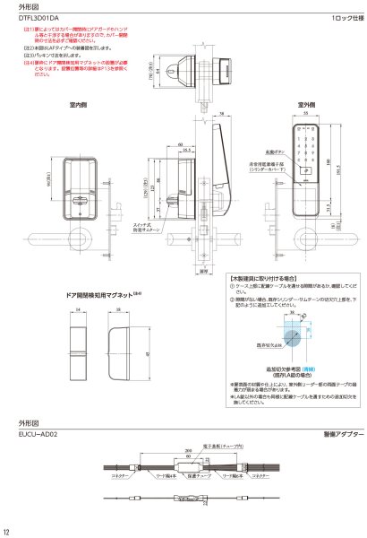画像10: MIWA,美和ロック スマート電動サムターン PiACKIIIシリーズ(ピアック3, PiACK3シリーズ) (10)