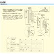 画像4: ユーシンショウワ, U-shin Showa　取替引違戸錠　KHW (4)