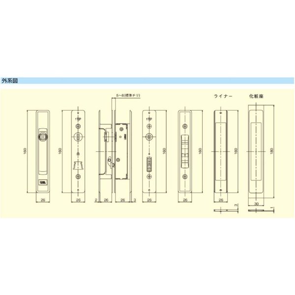 画像5: ユーシンショウワ, U-shin Showa　取替引違戸錠　KHW (5)