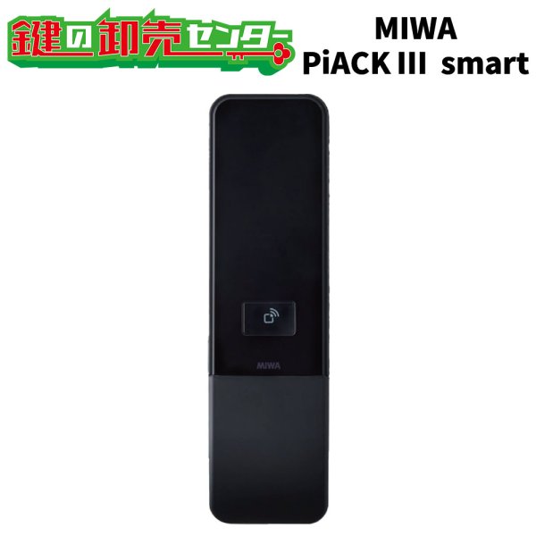 画像1: MIWA,美和ロック　電池式電動サムターンユニット　PiACKIIIシリーズ（ピアック3, PiACK3シリーズ） (1)