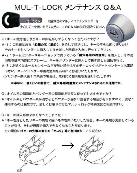 画像5: MUL-T-LOCK,マルティロックJ【MIWA NDR】 MIWA,美和ロック NDR交換用 (5)