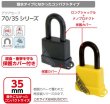 画像2: ABUS,アバス 南京錠 アクアセーフ  BP70/35  (2)