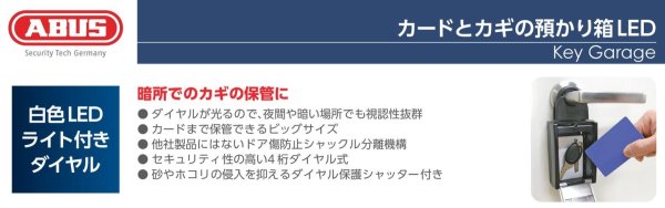 画像5: ABUS アバス カードとカギの預かり箱LED (5)