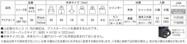 画像4: ABUS,アバス 南京錠 アクアセーフ  BP70/35 (4)