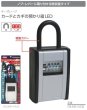 画像2: ABUS アバス カードとカギの預かり箱LED (2)